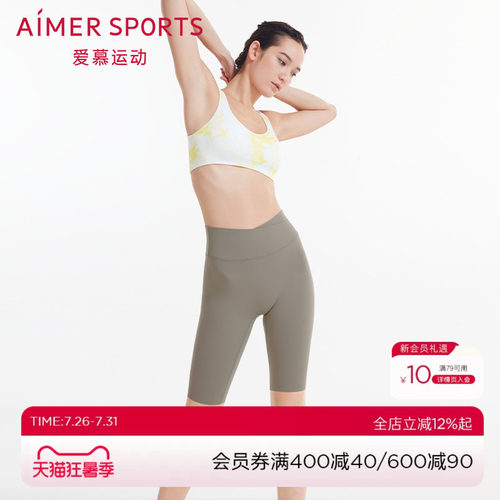 运动五分裤宽腰边净痕薄款爱慕女