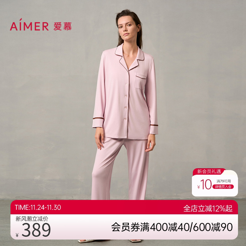 爱慕24AW沁润睡眠家居服翻领开衫长袖长裤套装AM46A491