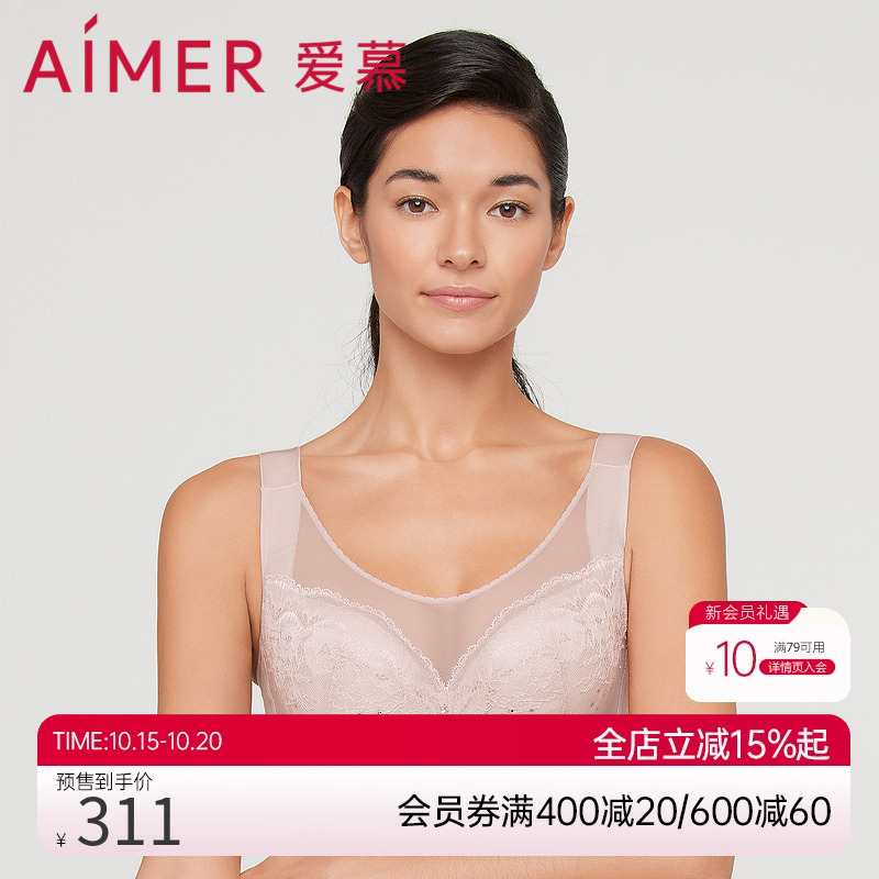 爱慕大胸显小透气内衣