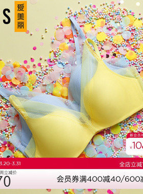 爱慕爱美丽爱慕爱美丽内衣无钢托小胸聚拢立体中厚文胸IM17BBA1