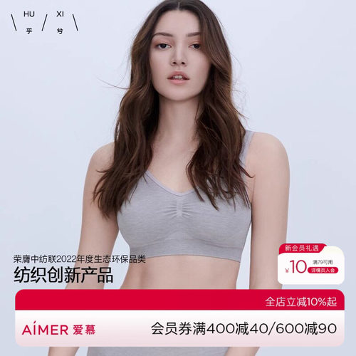 HUXI乎兮乖乖肌云朵系褶皱文胸