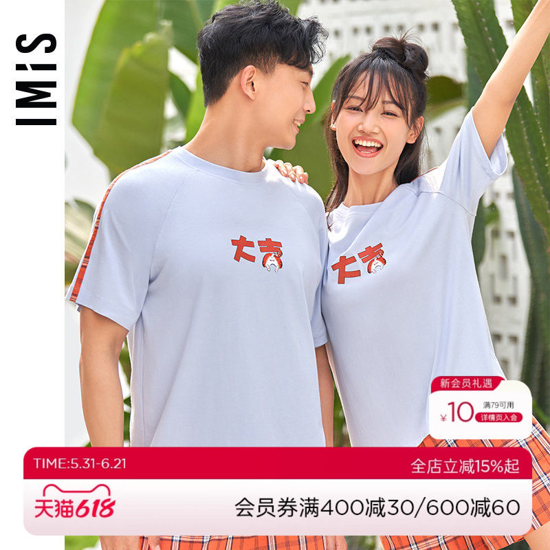 爱美丽睡衣男女同款春夏薄款棉感涂鸦短袖上衣情侣家居服IM45BBB1