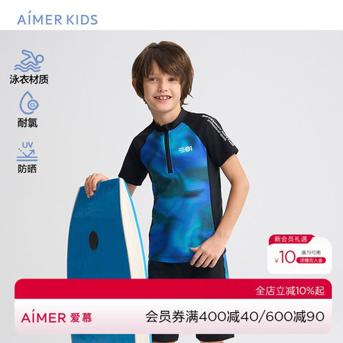 爱慕儿童冲浪高手男孩短袖泳衣AK267H281