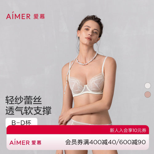 爱慕内衣夏至3/4薄杯软钢圈大胸显小文胸AM13A981