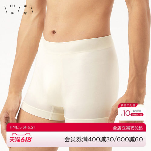 乖乖中腰平角裤乎兮高弹小裤