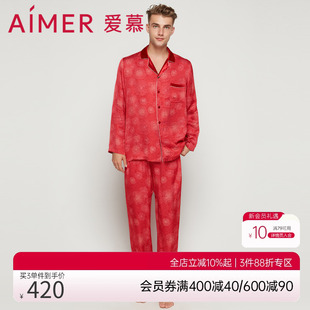 家居服套装 爱慕红品含真丝男士 涟涟有鱼 AM466942 好事将近