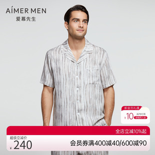 上衣夏季 爱慕先生茶香须臾家居服短袖 可外穿NS41E171