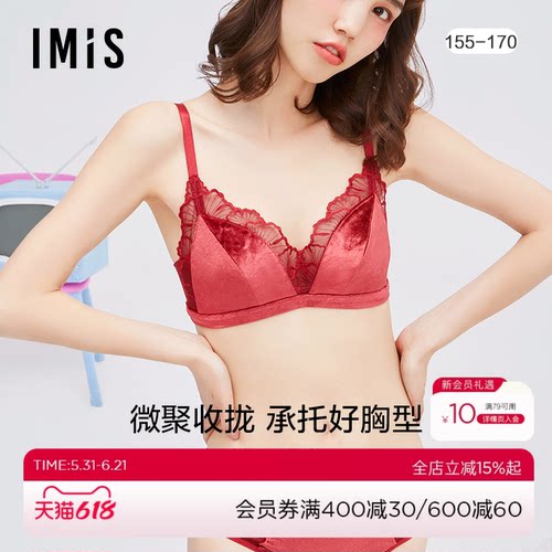 上托内衣爱美丽文胸复古