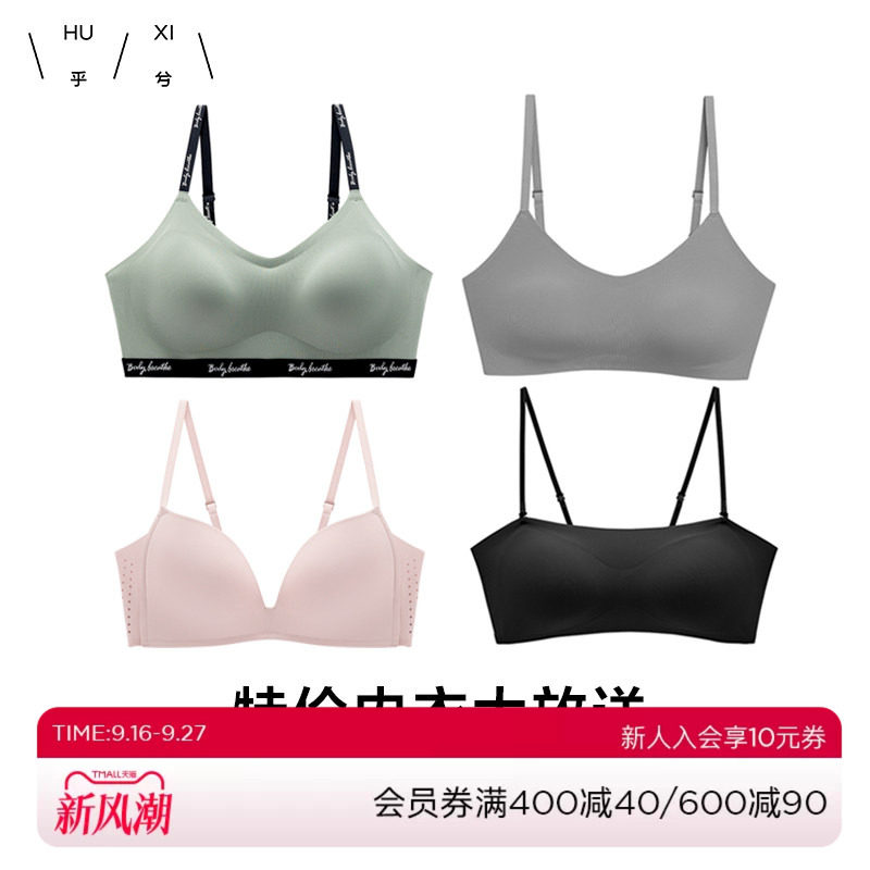 乎兮3/4软托薄模杯隐孔文胸