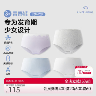 爱慕少女奶皮天使少年裤 AJ123F426 少女中腰平角裤