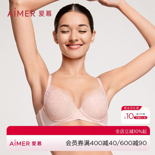 红色爱慕无钢圈中厚聚拢文胸