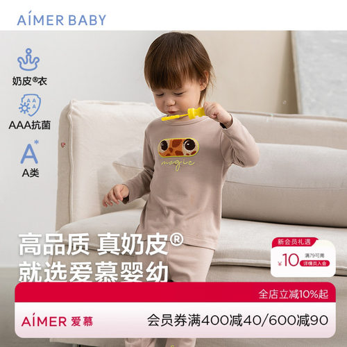 爱慕婴儿奶皮小猪佩奇晚安婴幼长袖上衣/长睡裤AB142F641