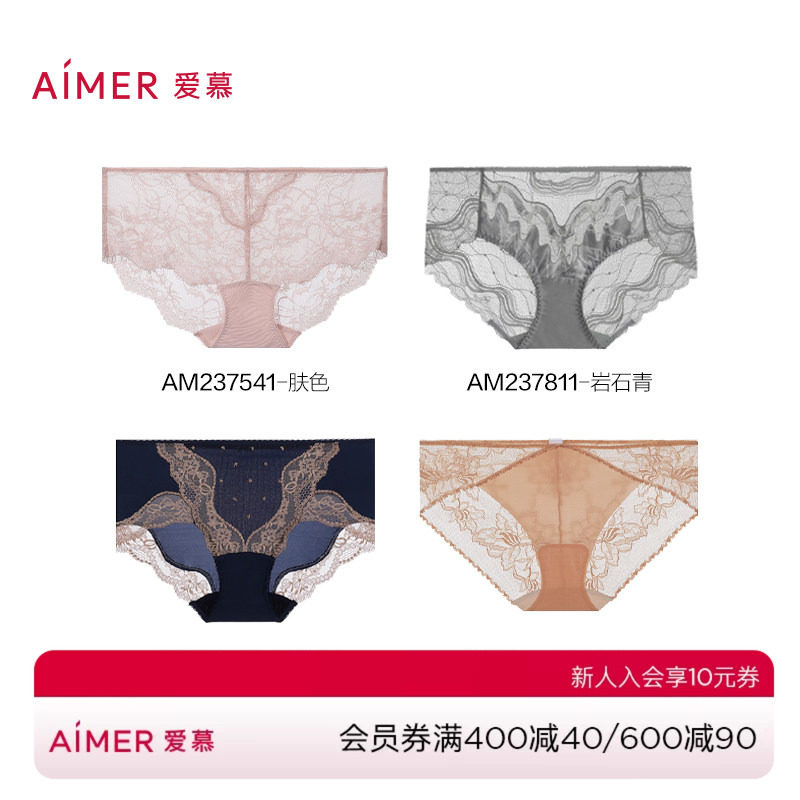 爱慕女士春夏薄款弹力贴身内裤图片