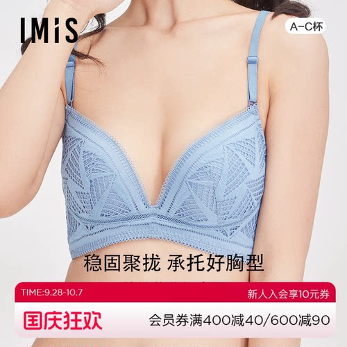 小胸显大内衣爱美丽无钢托