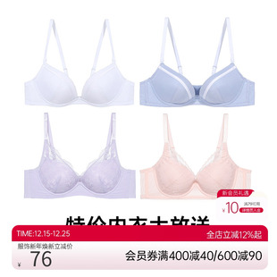 光面美背任选特价 爱慕爱美丽内衣春夏蕾丝 文胸 单件到手99元