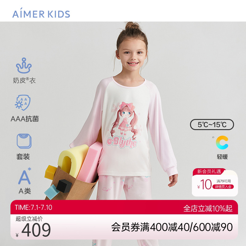 爱慕儿童奶皮小布娃娃蝴蝶结女孩长袖家居套装AK143C741