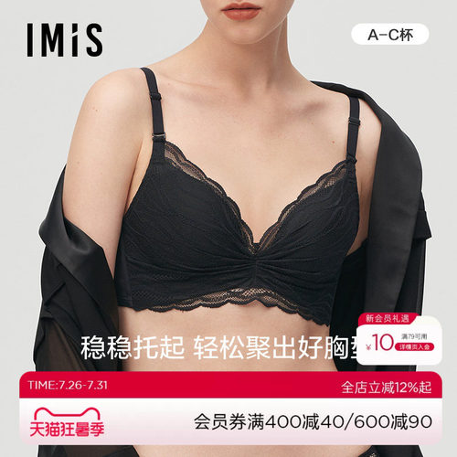聚拢内衣爱美丽无托文胸