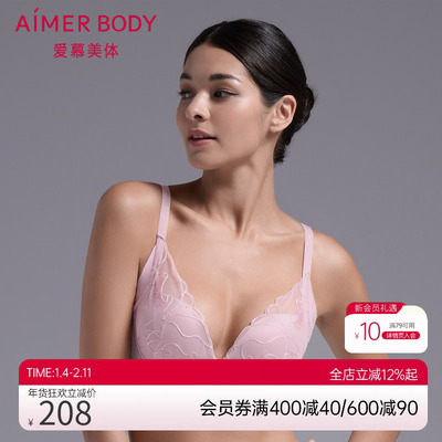 美体水袋杯爱慕文胸AD140281