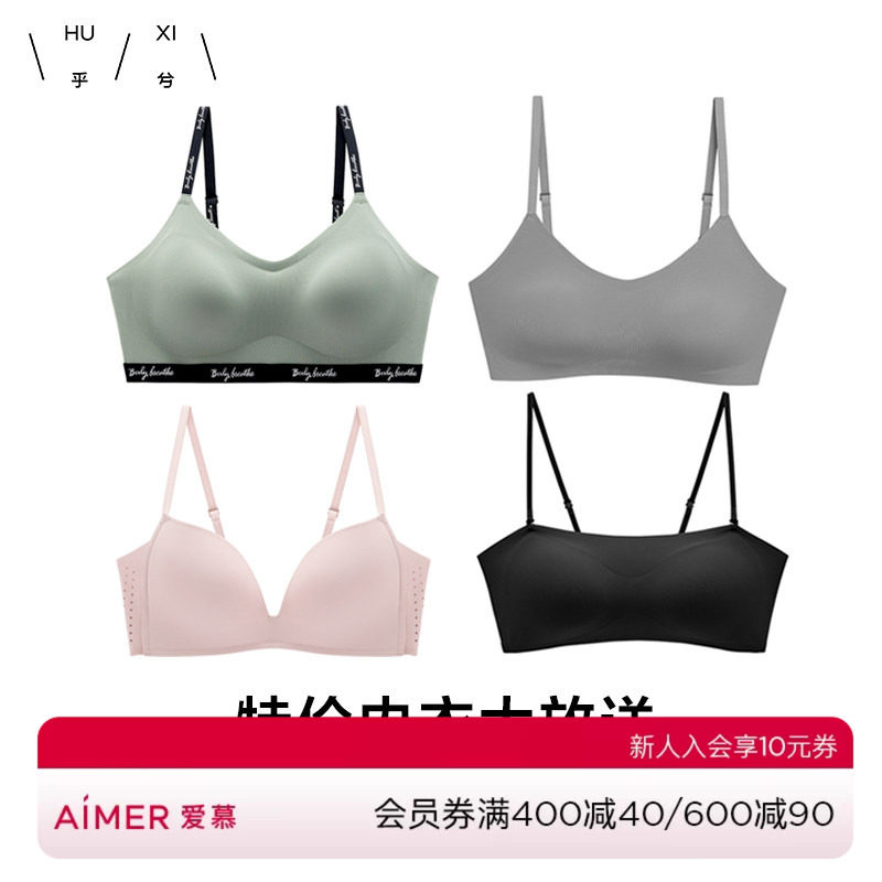乎兮3/4软托薄模杯隐孔文胸图片