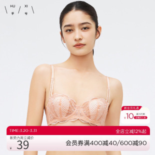 乎兮春夏新款 透气大胸显小少女文胸女内衣 兔耳朵性感蕾丝超薄款