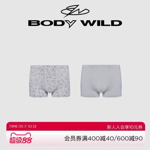 bodywild莫代尔轻薄两件包平角裤