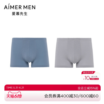 爱慕先生24SS智选两件包包腰平角裤 男士NS23L531