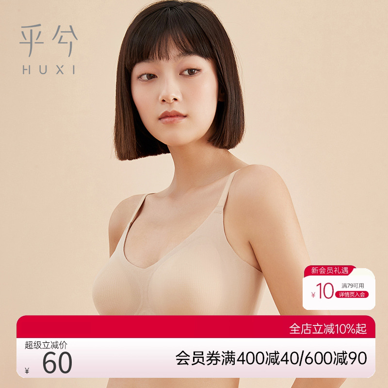 乎兮果冻条软支撑抑菌防螨文胸