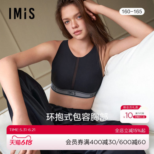 imis背心爱美丽中厚美背背心文胸