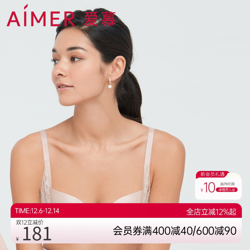 爱慕文胸惬意3/4无托加模杯隐孔