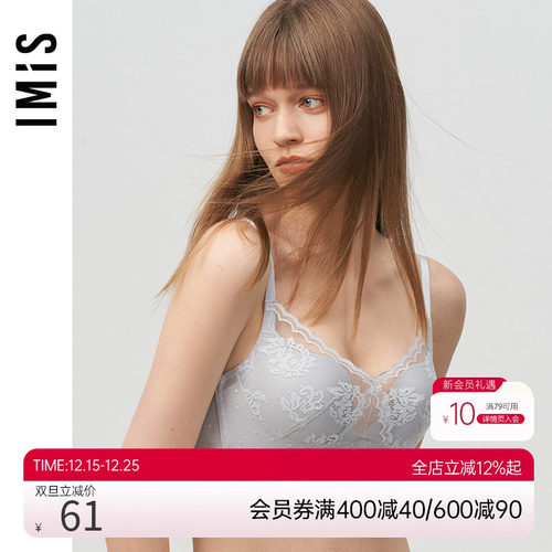 imis内衣爱美丽显大聚拢