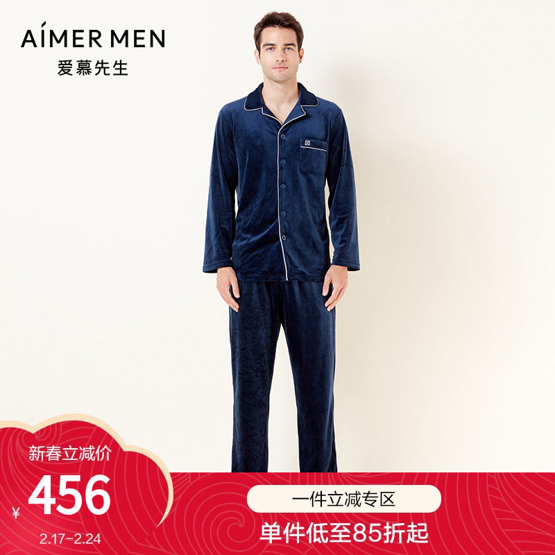 爱慕先生海岛绒抗静电男士家居服套装长袖长裤睡衣男秋冬NS43C951
