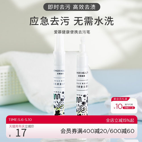 免水洗白衣服去污神器笔去油污