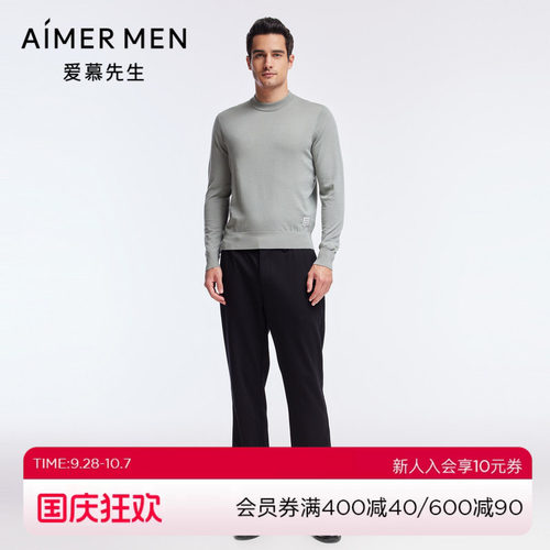 爱慕先生22AW休闲商务百搭裤系列男士外穿NS82J381