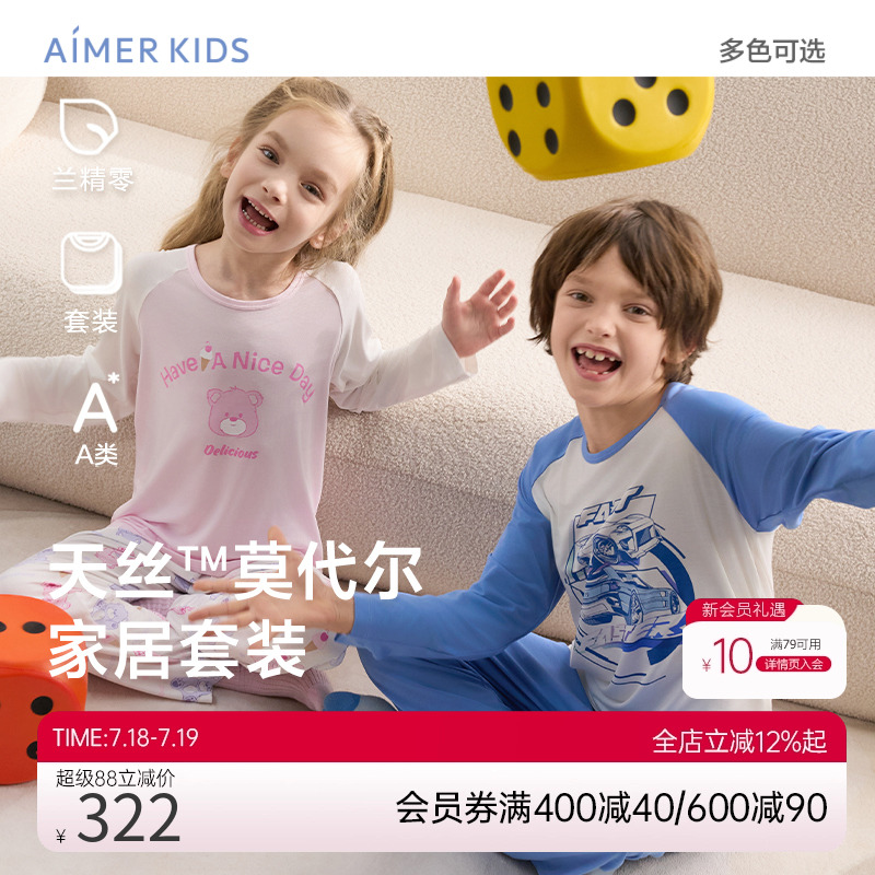 爱慕儿童甜点熊/极速赛车男女孩长袖家居服套装莫代尔睡衣套装