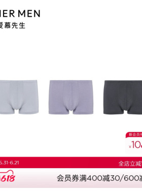 爱慕先生23AW智选莫代尔三件包包腰平角裤NS23K731