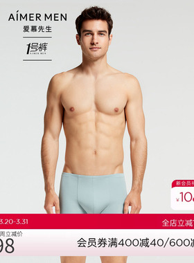 爱慕先生平角红色莫代尔冰丝感内裤男薄款中腰平角裤