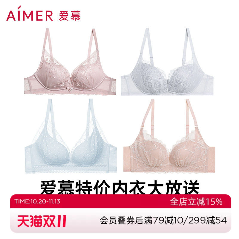 爱慕内衣超值文胸女小胸聚拢洞洞杯大胸显小轻薄隐孔文胸胸罩
