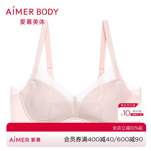 爱慕美体内衣女大胸显小全罩杯无纺布大罩杯文胸美背胸罩AD12G21