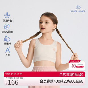 爱慕少女奶皮小布娃娃毛绒熊熊少女一阶段中长背心AJ115F541