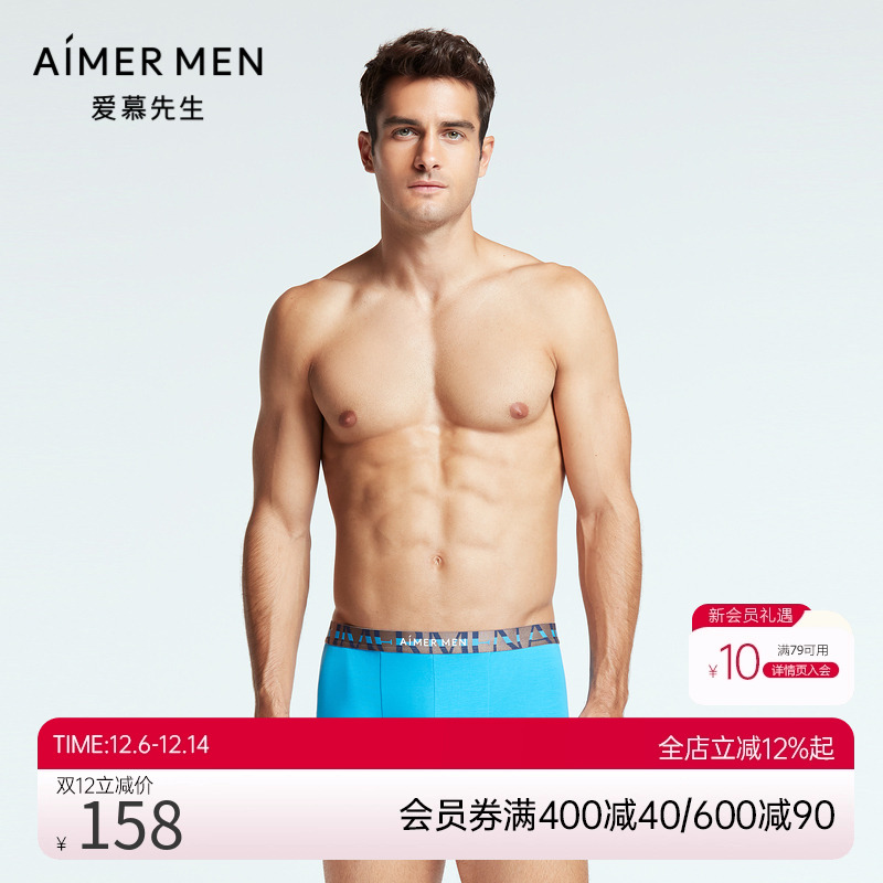 爱慕先生22SS纵享丝滑系列装腰平角裤NS23F551