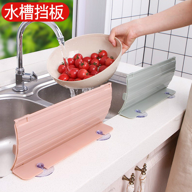 创意厨房小工具附吸盘防溅水挡板洗碗水池隔水板水槽挡水板挡油板