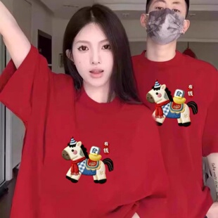 本命年衣服半袖情侣纯棉t恤红色喜庆年会战袍宽松大码300斤上衣潮