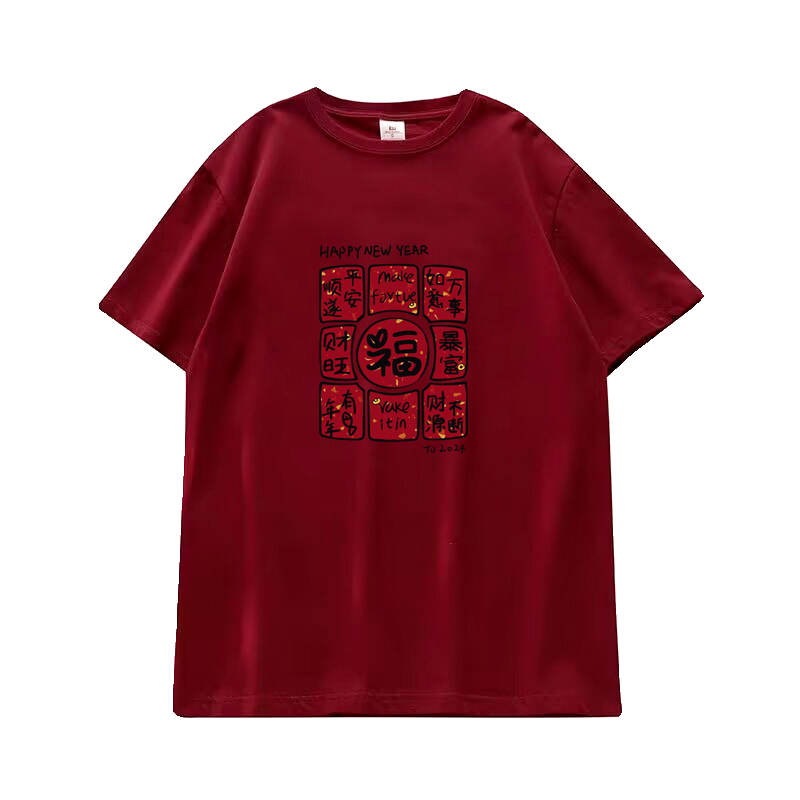 本命年红色新年短袖T恤女蛇年衣服2025秋冬新款爆款纯棉半袖上衣