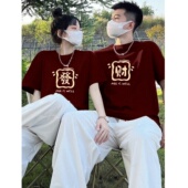 春夏季 2026新年喜庆發財酒红色纯棉短袖 t恤情侣款 宽松显瘦上衣服