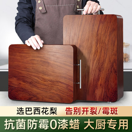 进口泰南老花梨木切菜板抗菌防霉家用实木砧板刀案板专用双面大号