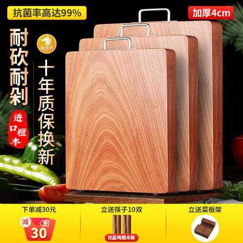 方形檀木菜板实木砧板抗菌防霉