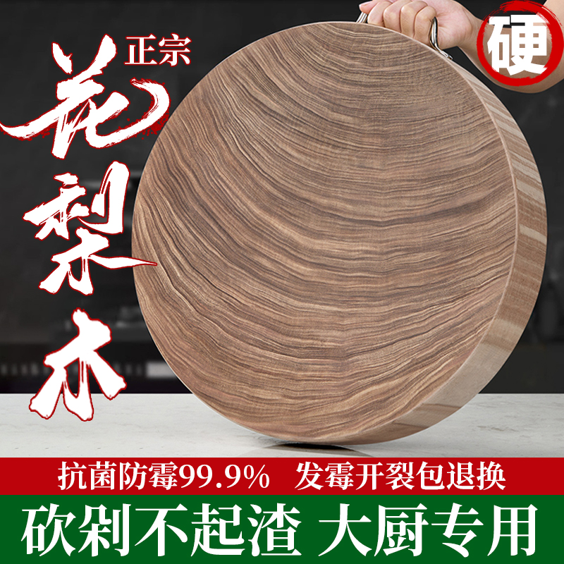 精品靓木铁木砧板抗菌防霉
