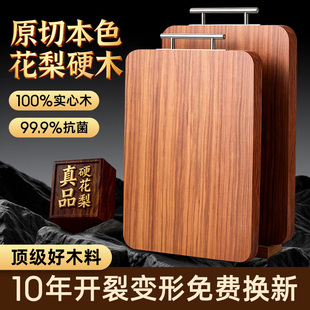 进口正宗花梨木菜板抗菌防霉家用实木粘占案板商用加厚整木切菜板