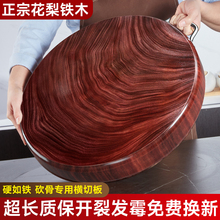 精品花梨铁木菜板抗菌防霉实木家用切菜板刀粘板厨房专用菜墩砧板