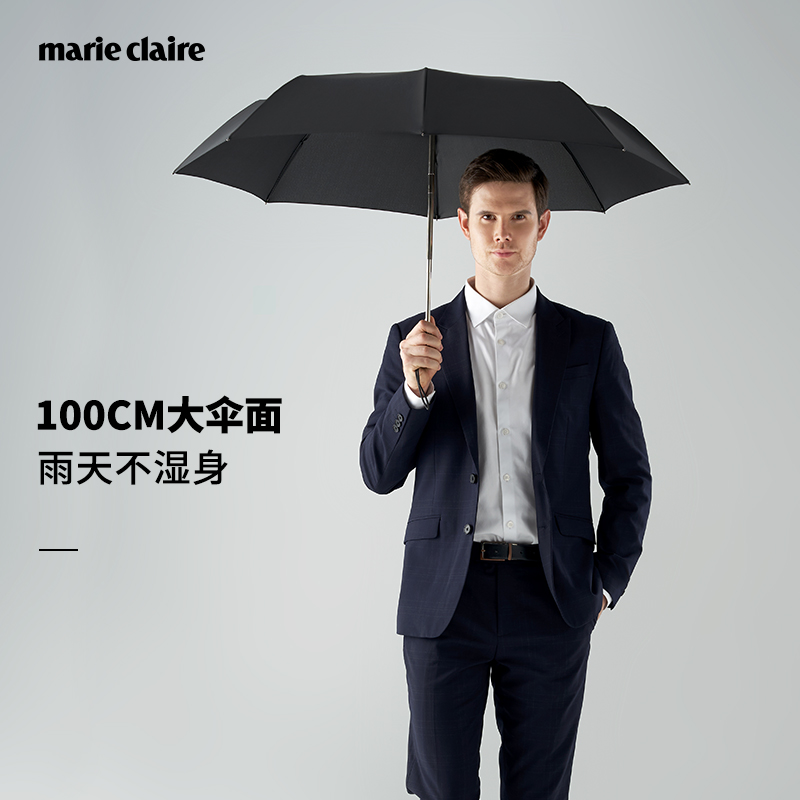 法国marieclaire全自动伞